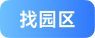 房源图片