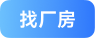房源图片
