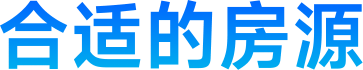 房源图片